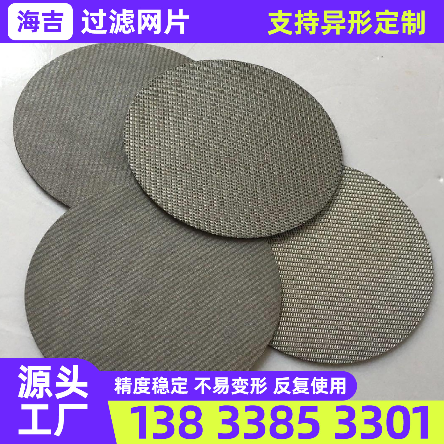 马鞍山市过滤网筒不锈钢网片 - 厂家