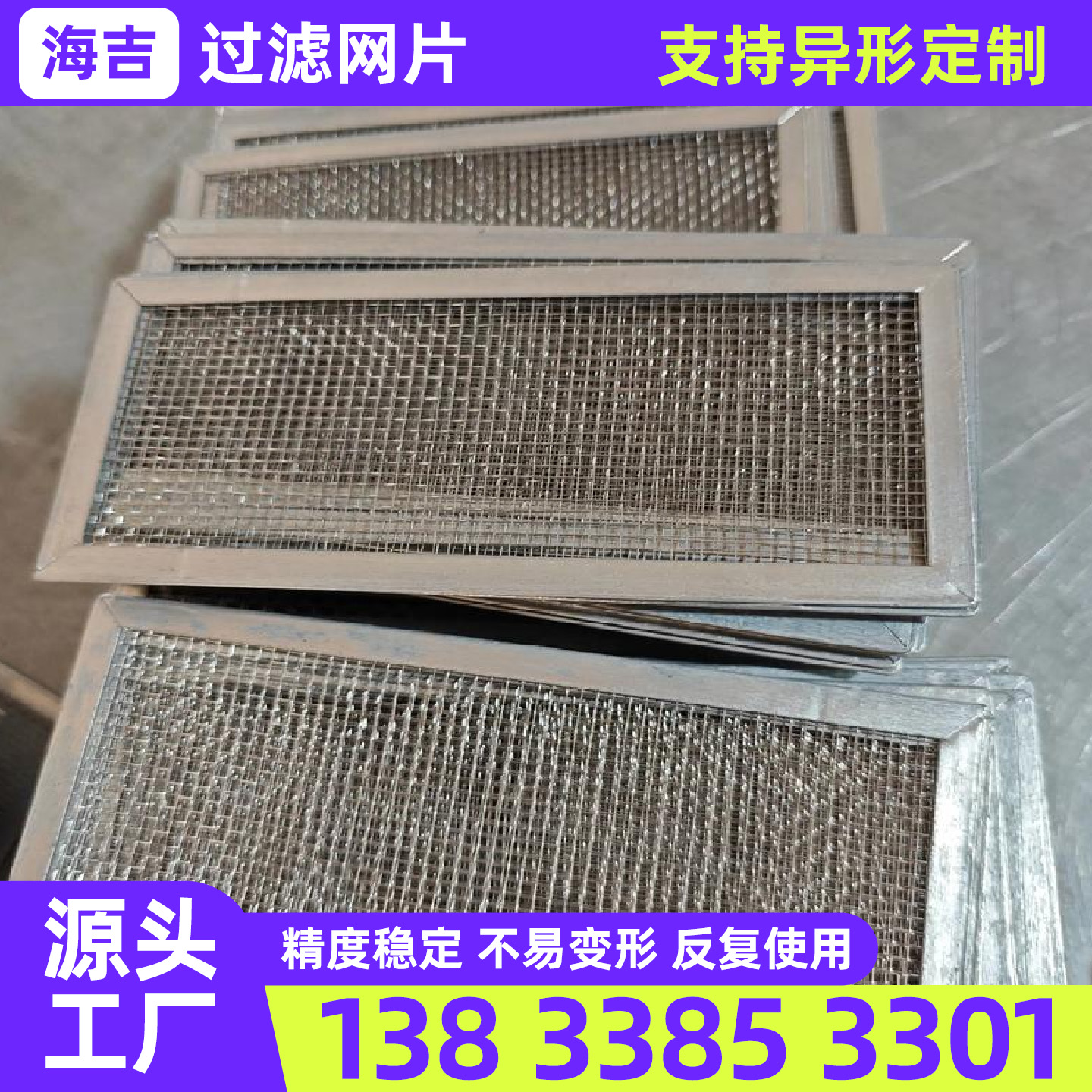 马鞍山市筛网钛网 - 一站式服务