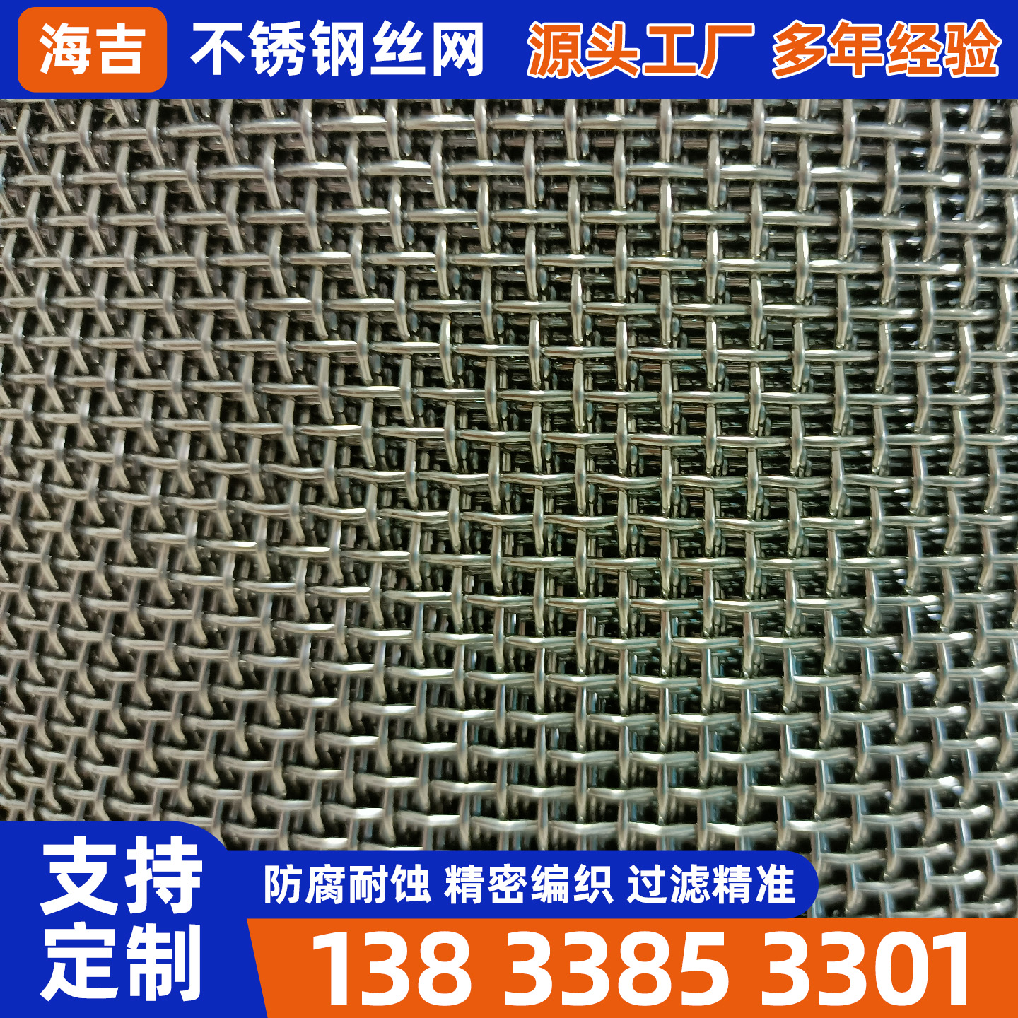 马鞍山市不锈钢丝网过滤网筒 - 方案